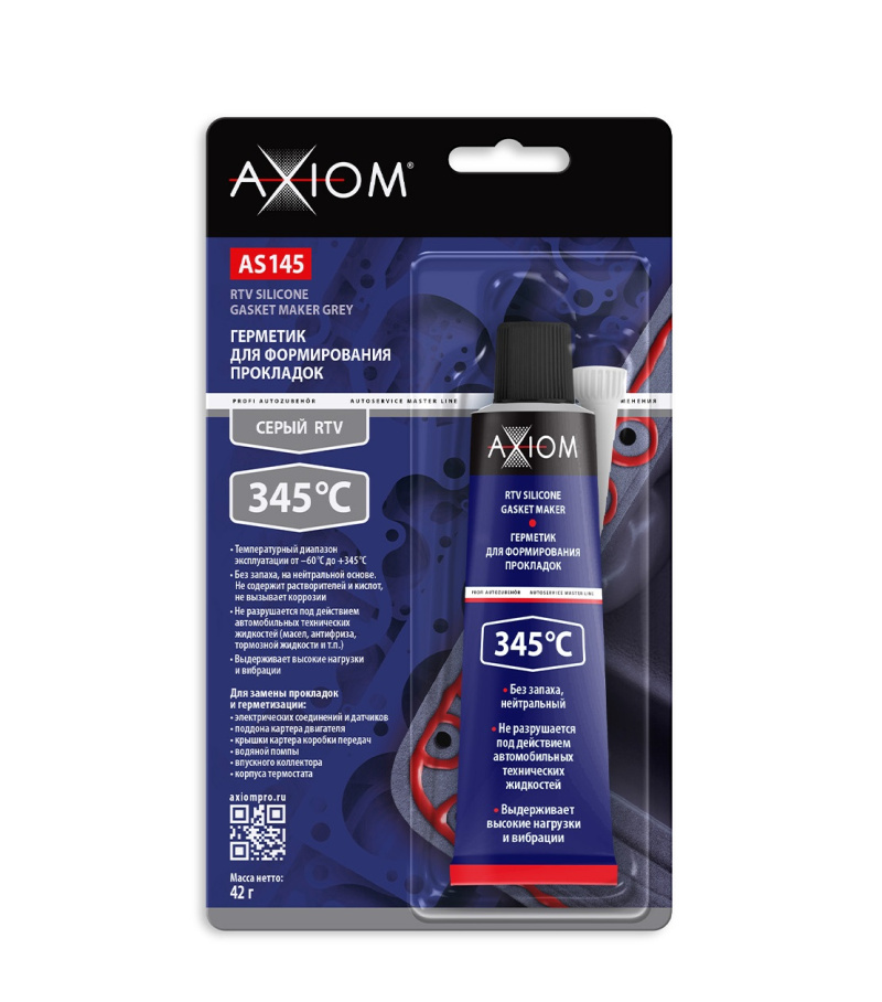 Герметик для формирования прокладок серый 42г RTV AXIOM AS145