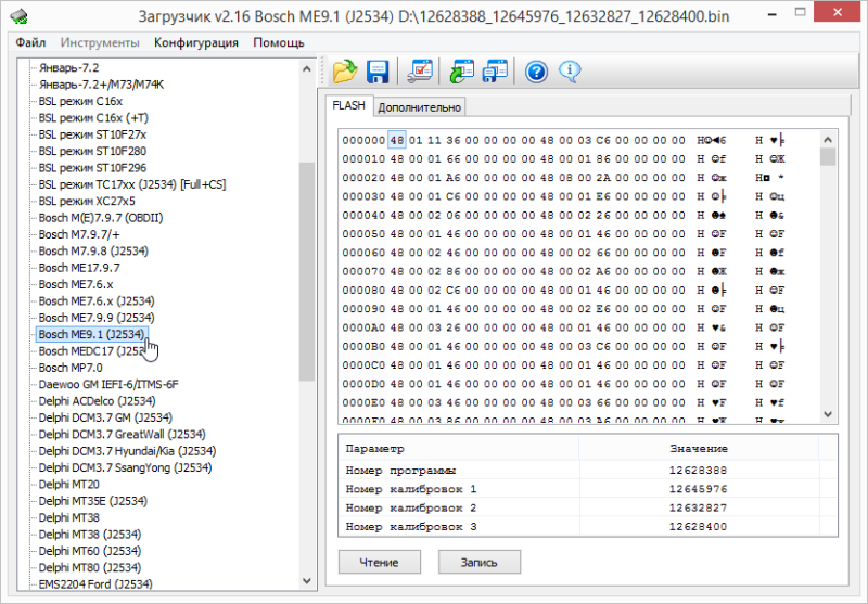 Модули Siemens SIM2K-140/141/341/D160/C201/241/243/245 Delphi MT38 /MT86 CombiLoader